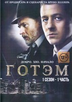 Готэм - DVD - 1 сезон, серии 1-11