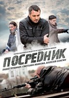 Грач (Посредник) - DVD - 12 серий. 6 двд-р