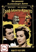 Граф Монте - Кристо (1953) - DVD
