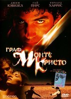 Граф Монте - Кристо (2002) - DVD - DVD-R