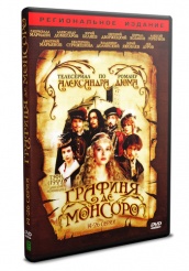Графиня де Монсоро - DVD - Серии 14-26 (упрощенное)