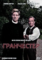 Гранчестер - DVD - 2 сезон, 6 серий. 3 двд-р