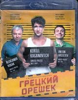 Грецкий орешек - Blu-ray - BD-R