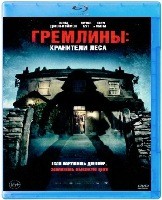 Гремлины: Хранители леса - Blu-ray - BD-R