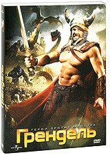 Грендель - DVD
