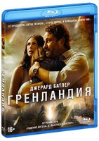 Гренландия - Blu-ray - BD-R