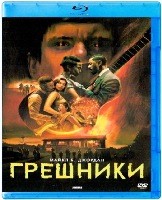 Грешники (2025) - Blu-ray - BD-R