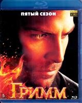 Гримм - Blu-ray - 5 сезон, 22 серии. 5 BD-R