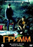 Гримм - DVD - 1 сезон, 22 серии. 6 двд-р