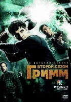 Гримм - DVD - 2 сезон, 22 серии. 6 двд-р