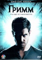 Гримм - DVD - 6 сезон, 13 серий. 6 двд-р