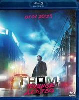 Гром: Трудное детство - Blu-ray - BD-R