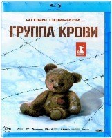 Группа крови (2025) - Blu-ray - BD-R