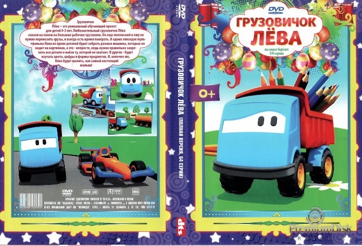    -   DVD