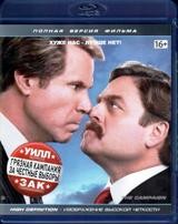 Грязная кампания за честные выборы - Blu-ray