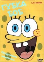 Губка Боб квадратные штаны