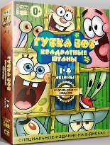 Губка Боб квадратные штаны - DVD - 1-4 сезоны. Специальное коллекционное (Лучшее качество)