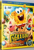 Губка Боб в 3D - DVD - Специальное