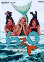 H2O: Просто добавь воды - DVD - 3 сезон, 26 серий. 6 двд-р
