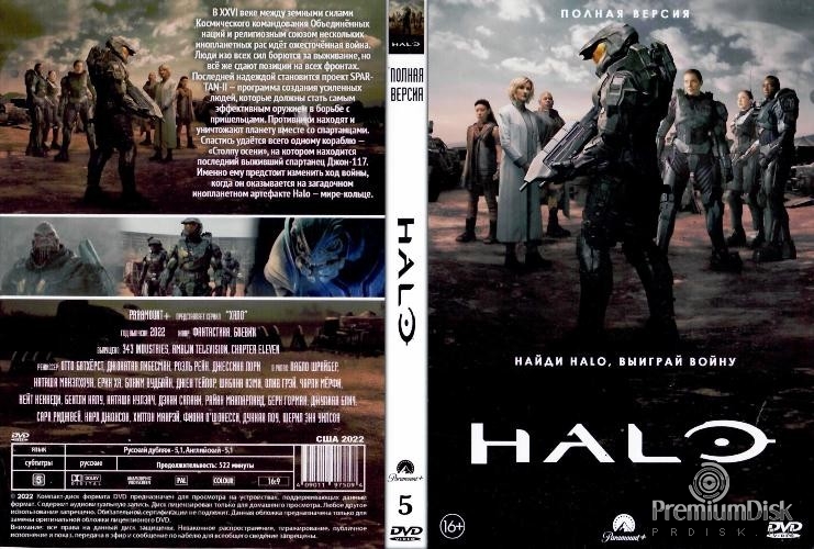 Halo