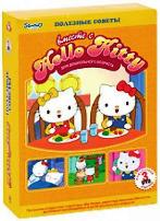 Hello Kitty: Полезные советы - DVD - Подарочное