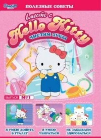 Hello Kitty: Полезные советы
