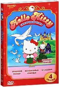 Hello Kitty: Сказочный театр