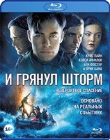 И грянул шторм - Blu-ray - BD-R