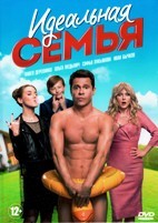 Идеальная семья - DVD - 16 серий. 4 двд-р