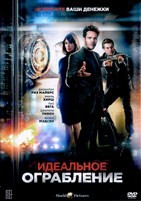 Идеальное ограбление - DVD - DVD-R