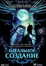 Идеальное создание - DVD - Подарочное