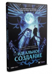 Идеальное создание - DVD