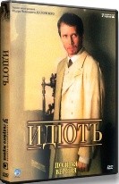 Идиотъ - DVD - 10 серий. 5 двд-р