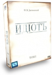 Идиот - DVD - Том 1. Серии 1-5