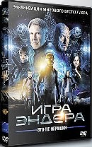 Игра Эндера - DVD - DVD-R