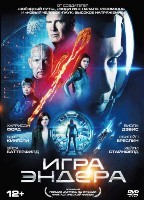 Игра Эндера - DVD