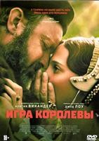 Игра королевы (2023) - DVD - DVD-R