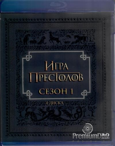 Игра престолов (Blu-Ray)