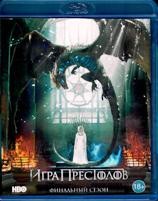 Игра престолов (Blu-Ray) - Blu-ray - 8 сезон, 6 серий. 2 BD-R