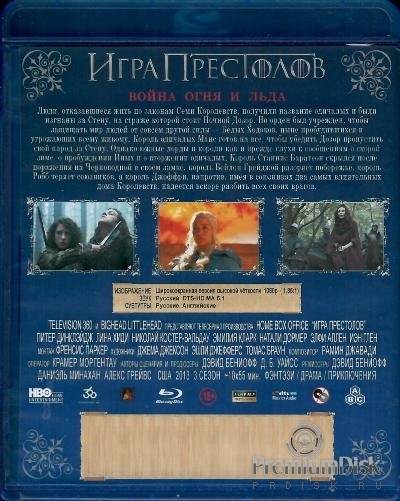 Игра престолов (Blu-Ray)