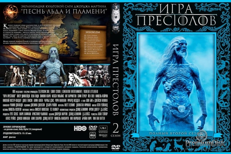 Игра престолов (DVD)