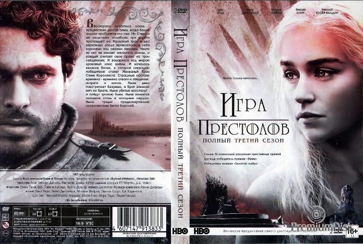 Игра престолов (DVD)