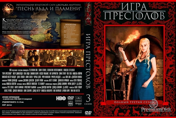 Игра престолов (DVD)