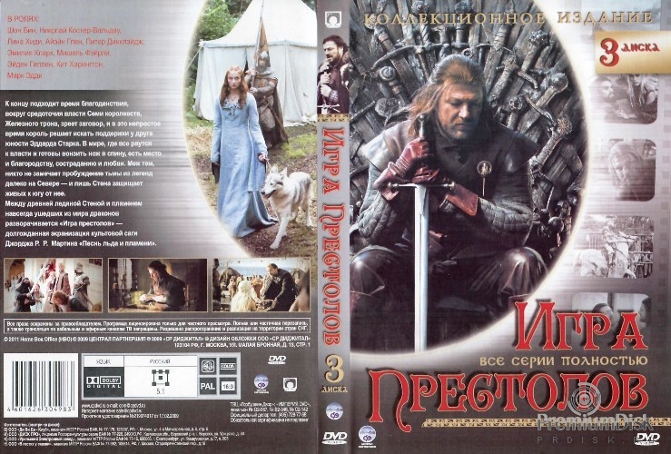 Игра престолов (DVD)