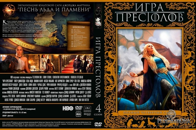 Игра престолов (DVD)