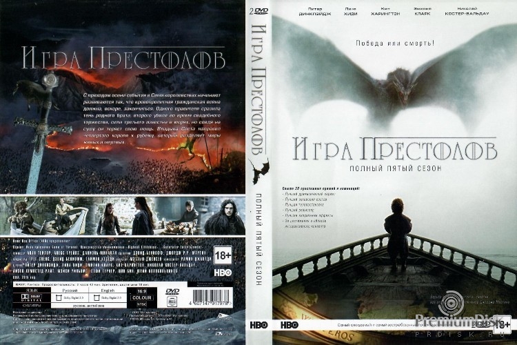 Игра престолов (DVD)