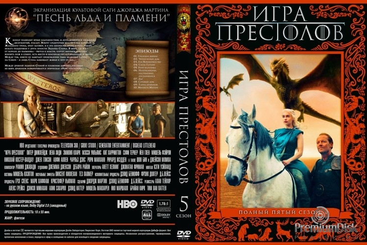 Игра престолов (DVD)