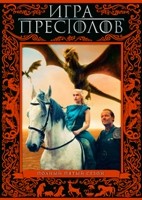 Игра престолов - DVD - 5 сезон, 10 серий. 5 двд-р