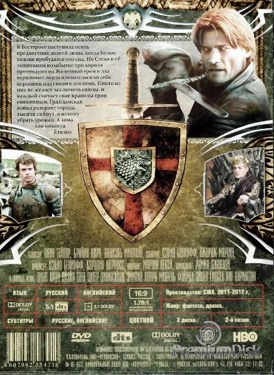 Игра престолов (DVD)