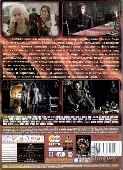 Игра престолов (DVD)